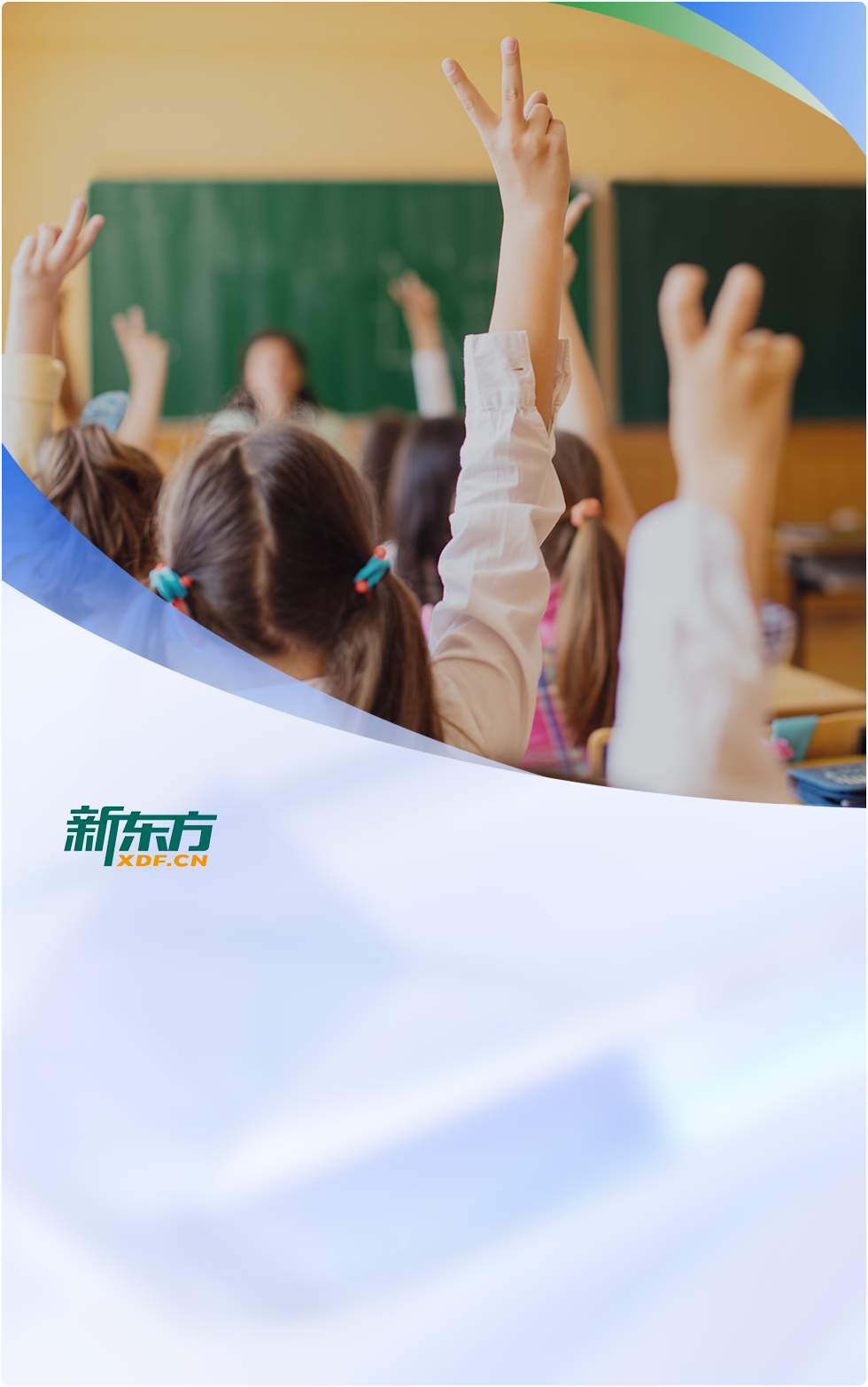 新东方以降本增效安全运营为目标，目标搭建一套对整个系统的自主运维平台，借助博睿数据的数据采集能力，与在长期服务过程中沉淀下的各类指标，实现了我们对可观测性能力的初步搭建，帮助我们实现了对关键信息的报警，让对技术不那么了解的领导也可以直观地了解到整个系统的运行情况。