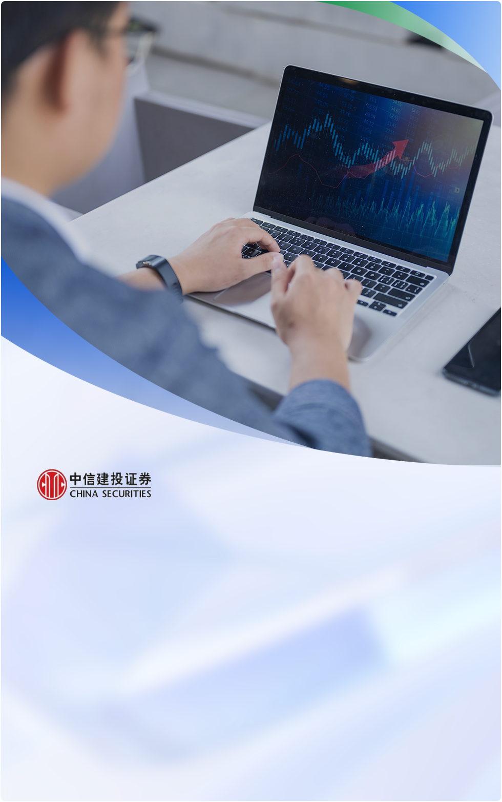 当前证券系统、金融系统都是非常复杂的，各类异构数据与来自不同供应商的监控工具，还有来自客户要求高变化大的各类需求，都需要我们对业务有一个更深刻的认识。我们将博睿数据视作业务的体温计，来帮助实现对核心交易系统前中后端的全链路监控。