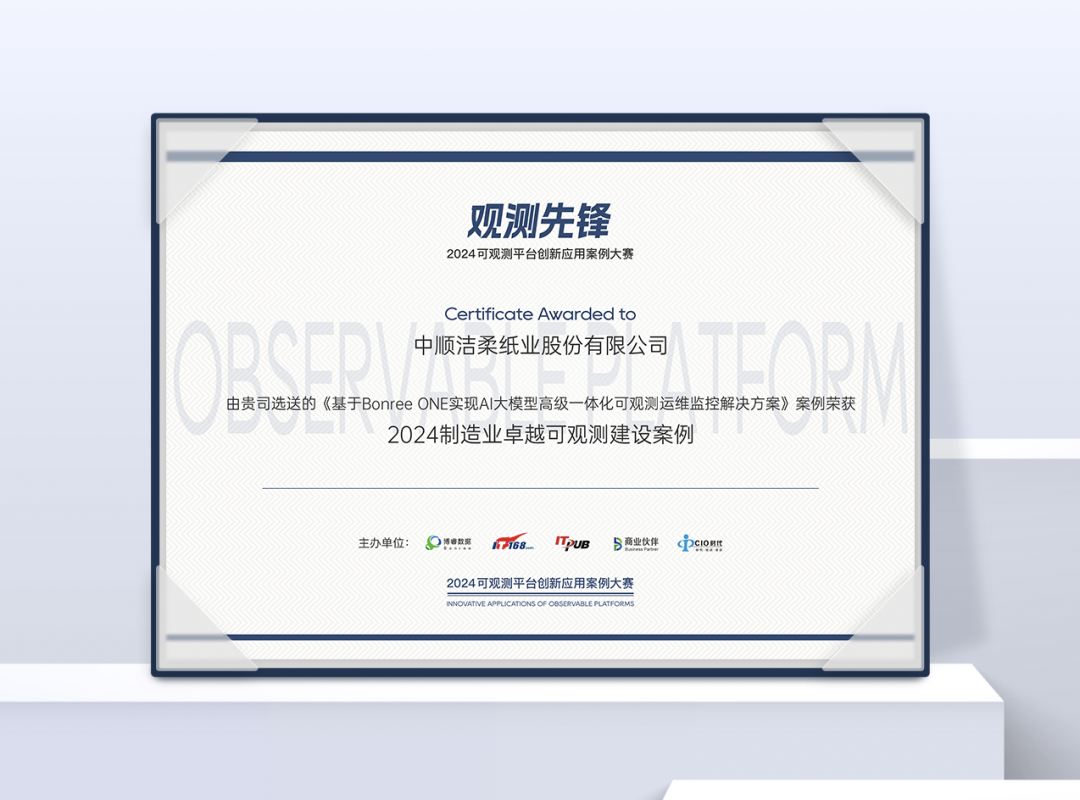 中顺洁柔1-1751877651343