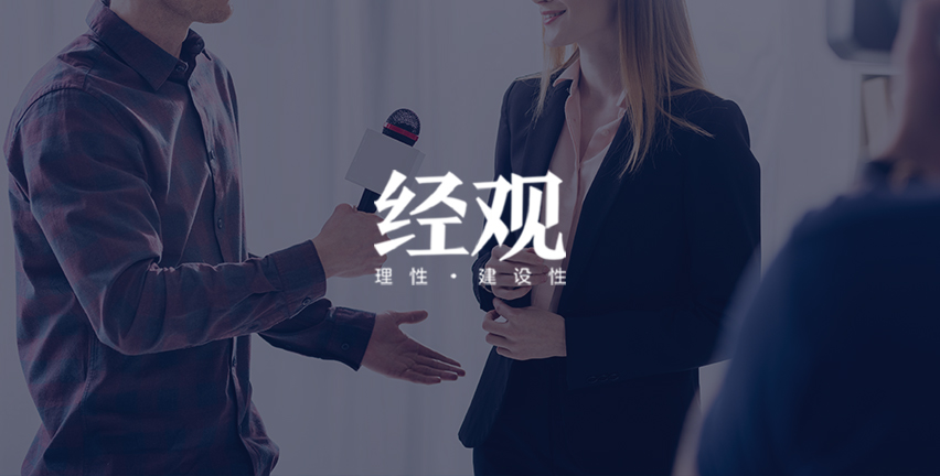 经观传媒