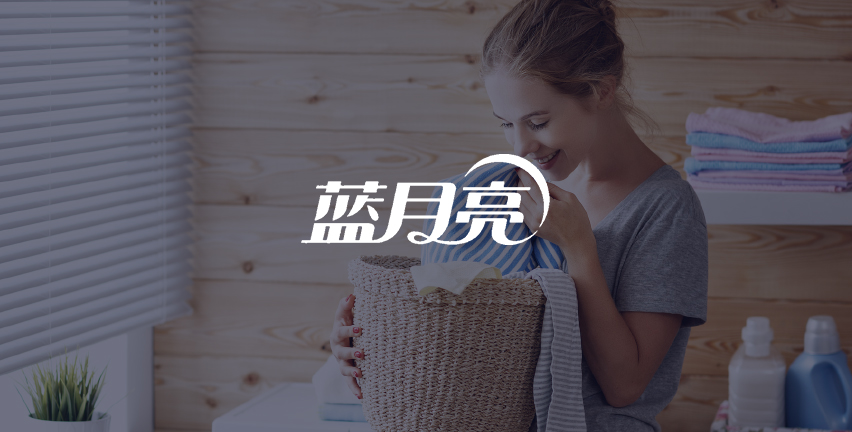 蓝月亮