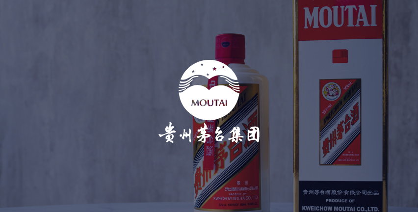 茅台
