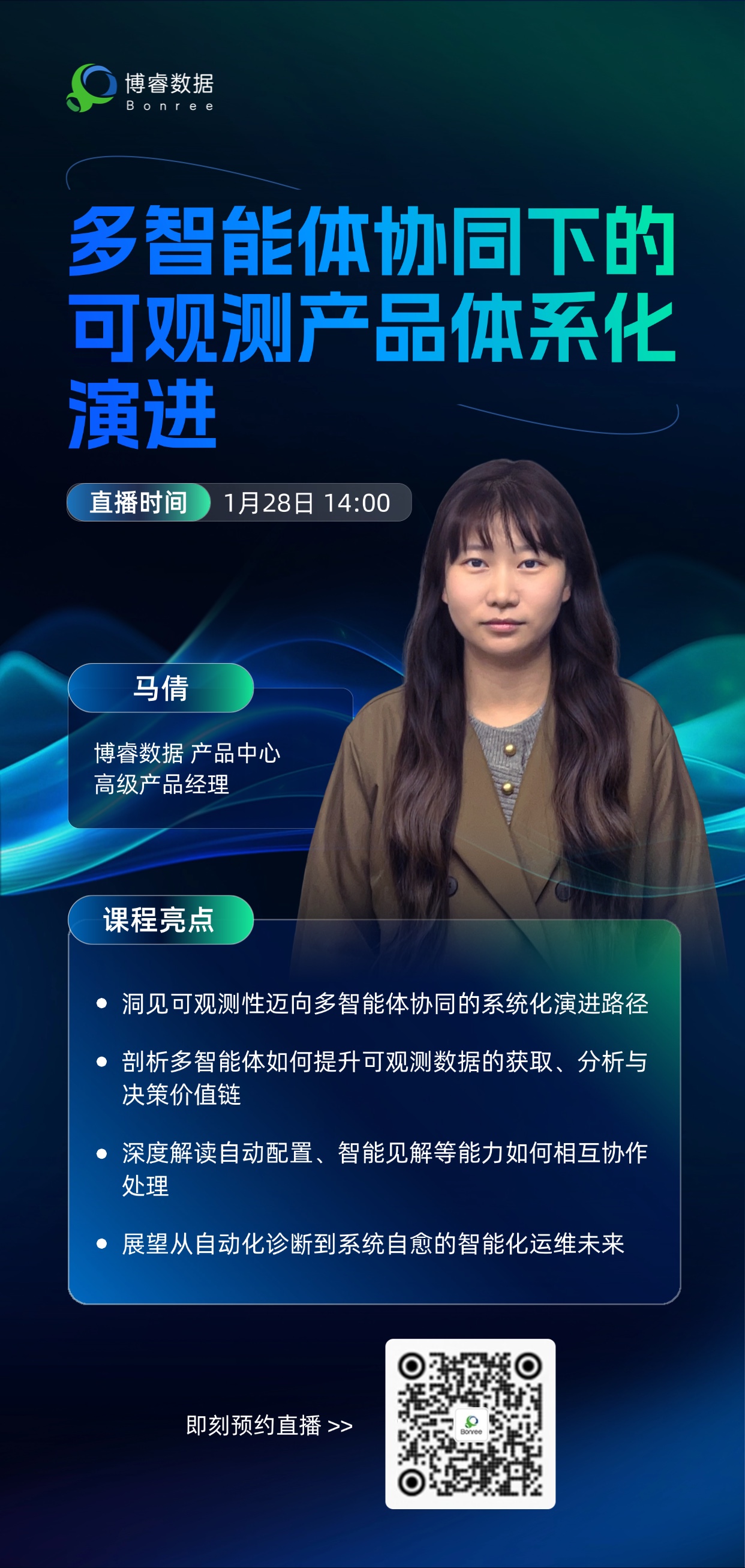 教育培训技能培训新媒体运营直播预告竖版海报AIGC(7)