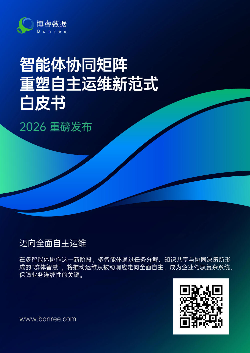 蓝白企业奖状感谢信 (1)压缩