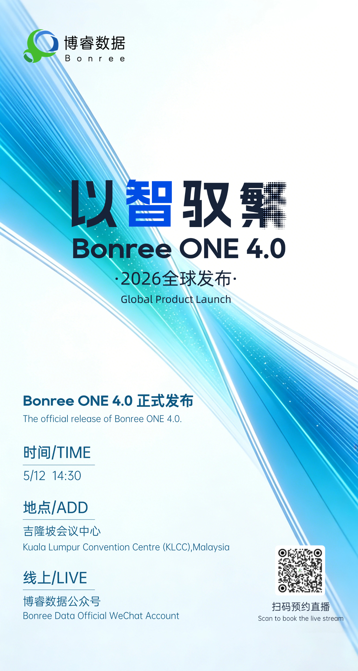 发布会海报0409(1)