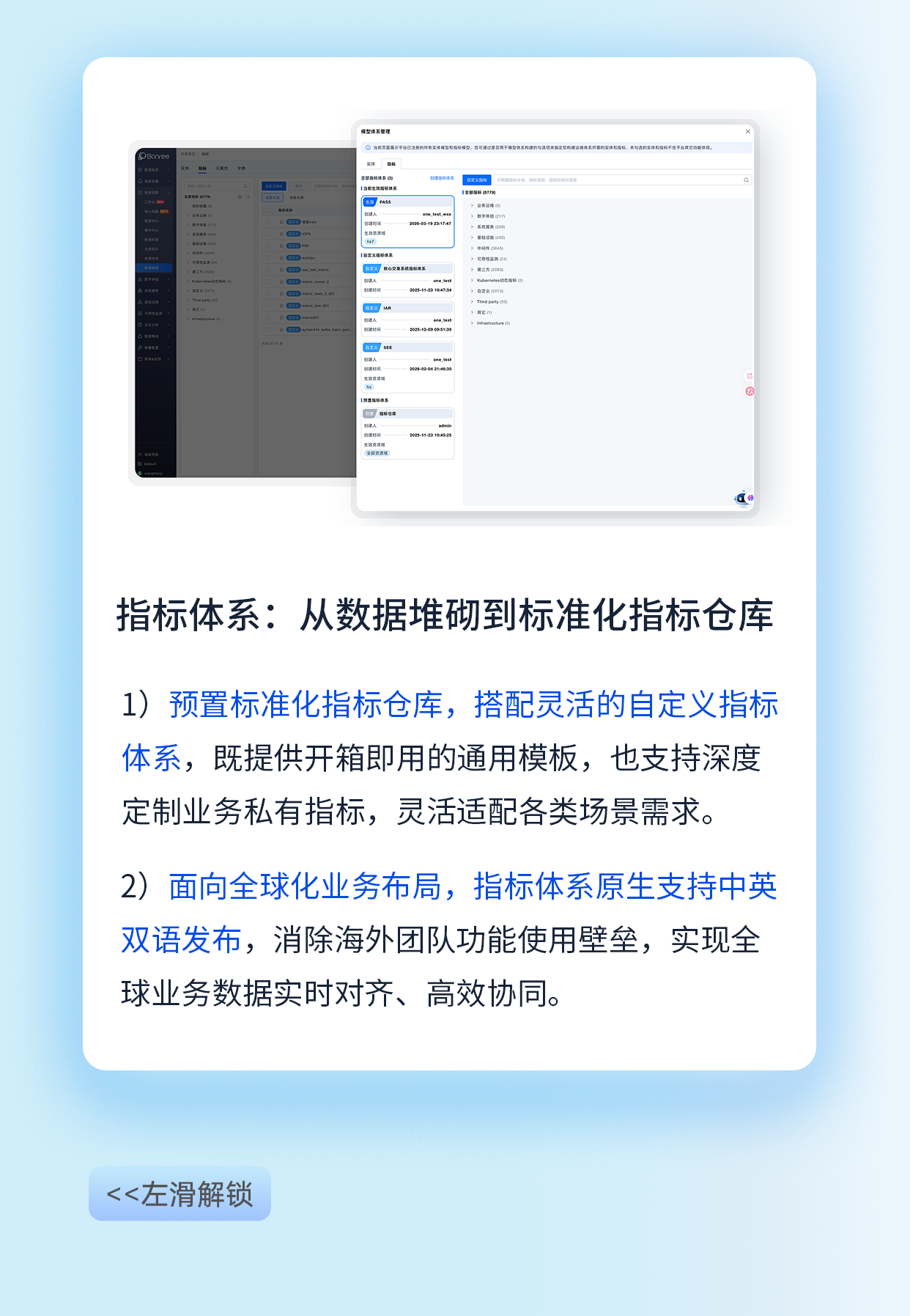 数据模型-2-1777020859311