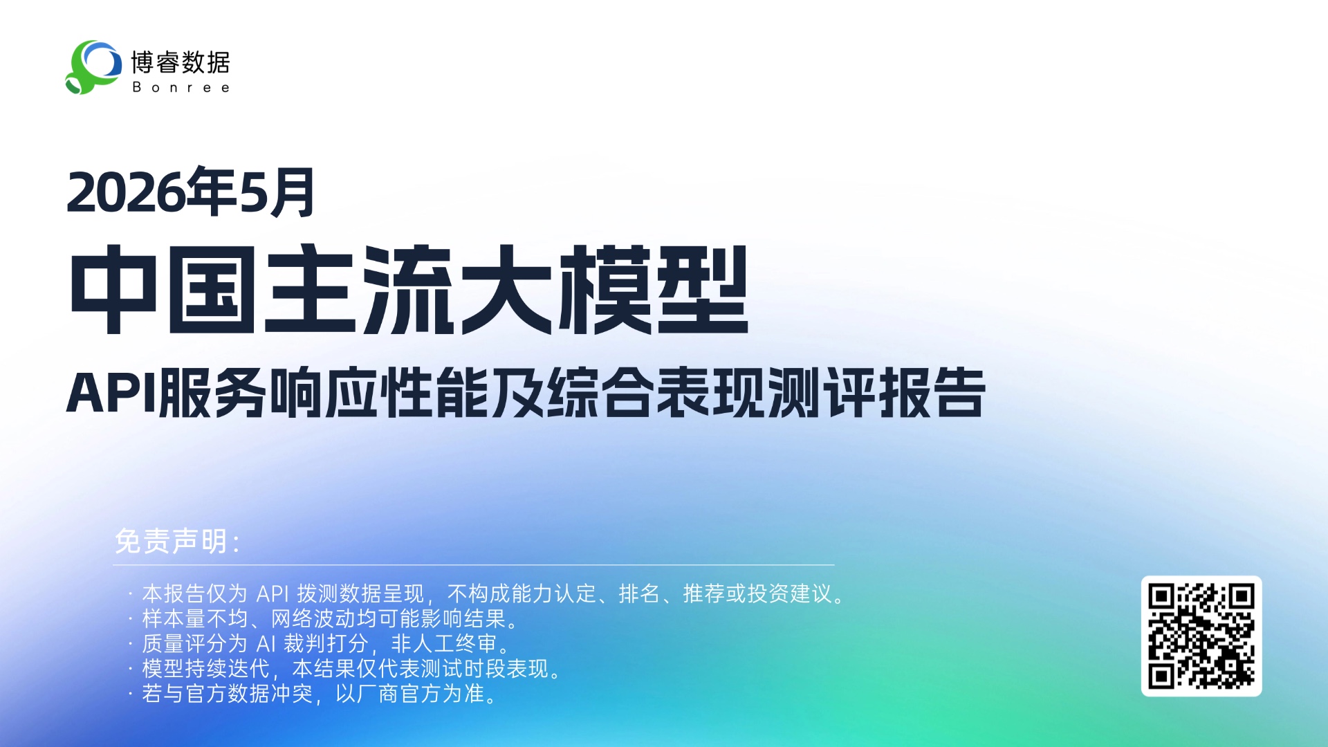 测评报告-2(3)