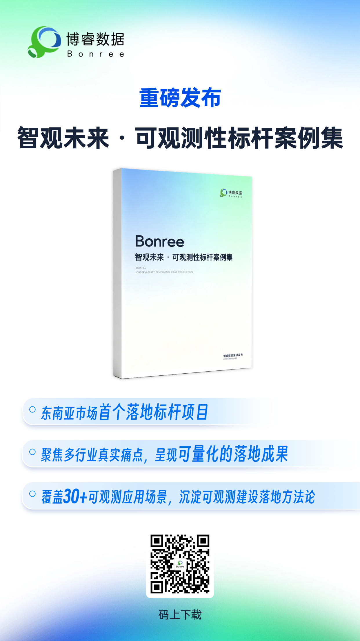 海报(4)