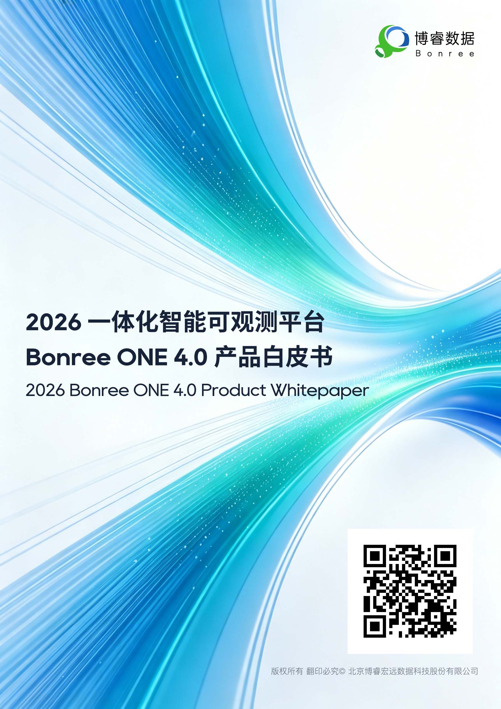 2026白皮书封面(5)