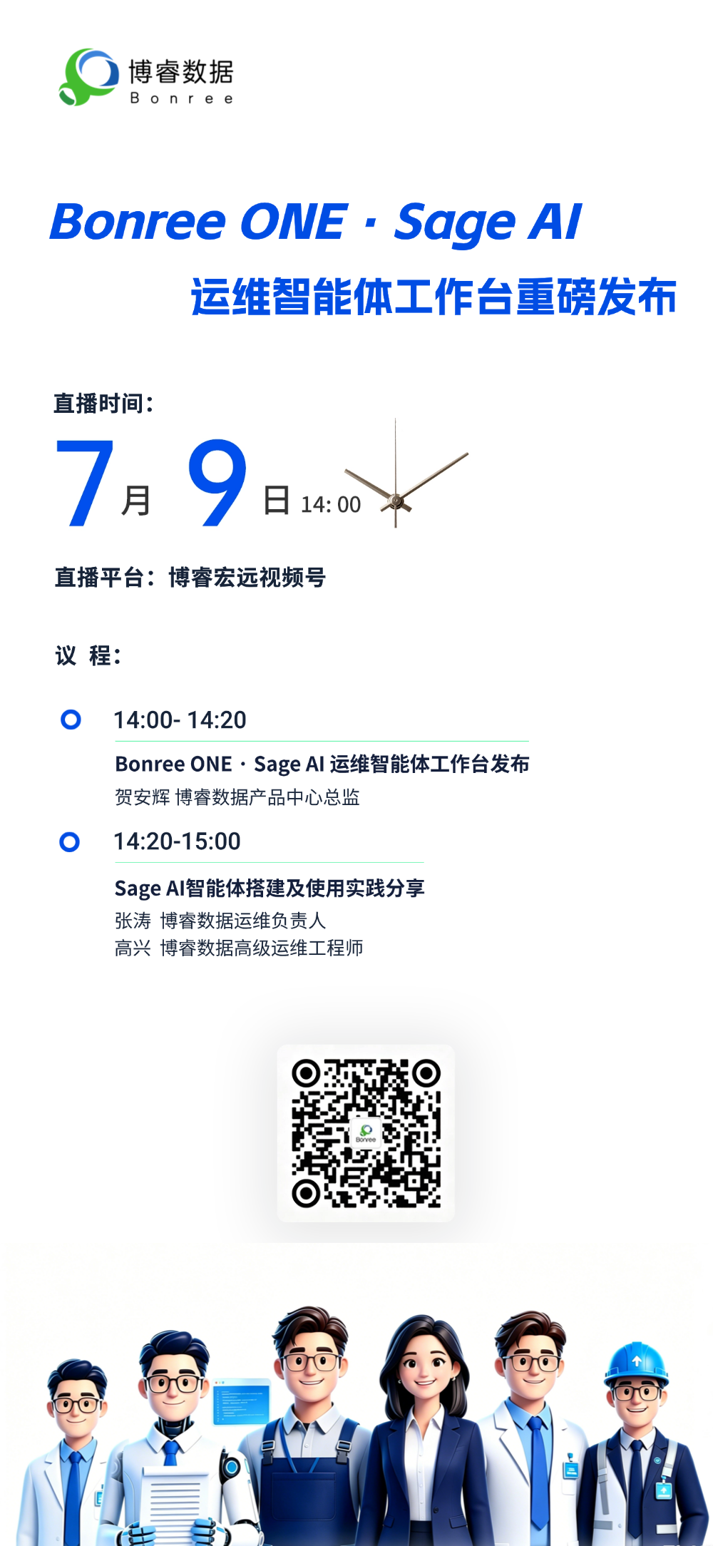 企业行政会议宣传文章长图