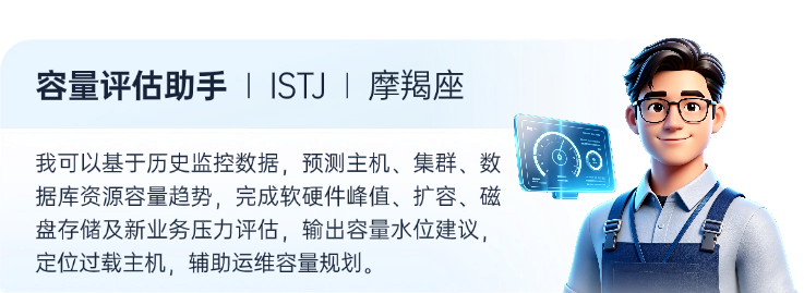 容量评估助手