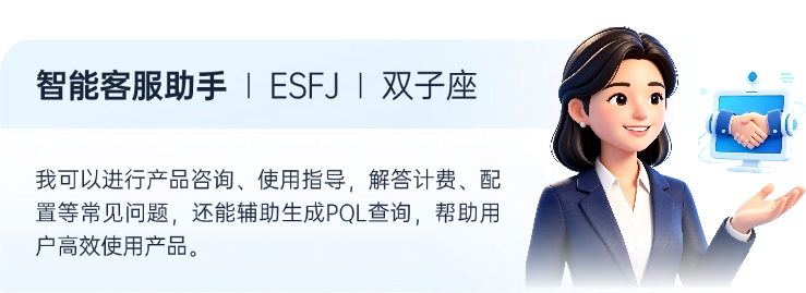 智能客服助手
