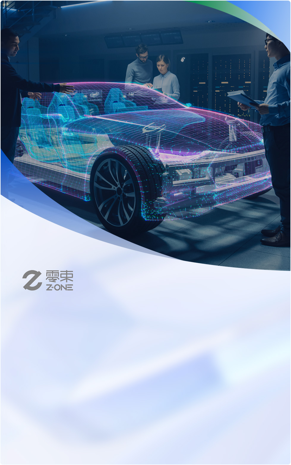上汽零束选择与博睿数据合作，利用其强大的数据采集和处理能力，实现实时监控和分析，快速定位并解决潜在问题。通过这些措施，上汽零束致力于实现一个高度可扩展、灵活配置的可观测性体系，以支撑其业务的持续发展和创新。